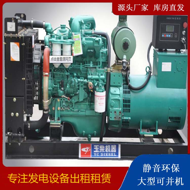 南谯出租发电机 柴油发电机组安全使用注意事项